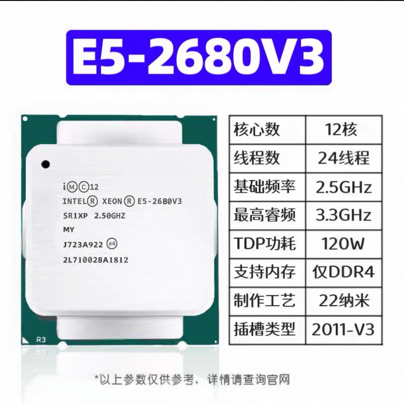 Xeon E5-2680V4 2673 2678 2676  - огляд і ціна E5 2696 V3